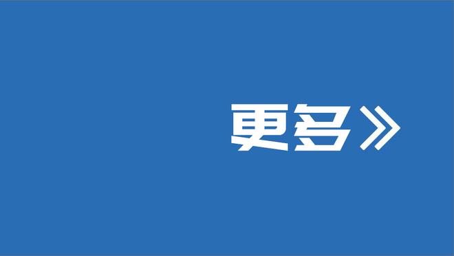 记者：戴尔的转会费可能低于400万欧，拜仁尚未提交正式报价